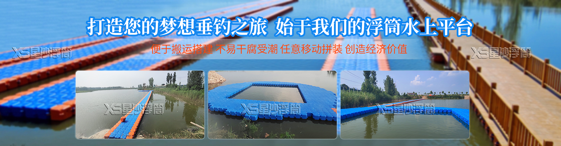 石家莊釣魚平臺